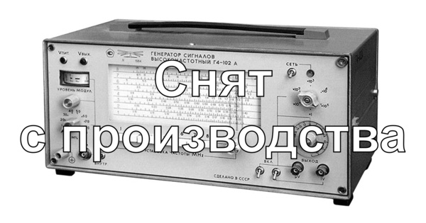 Зняті з виробництва моделі та серії високочастотних генераторів сигналів та векторних генераторів