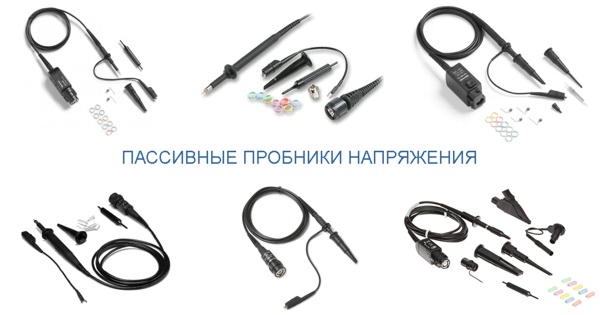 Passive voltage probes (probes) for oscilloscopes