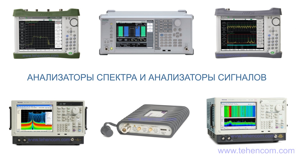 Spectrum Analyzers (Signal Analyzers)
