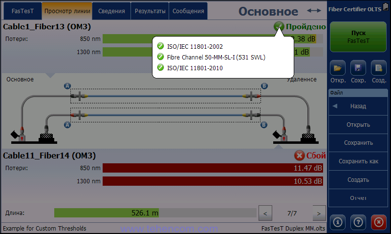 Якщо натиснути на значок Пройдено сертифікатор EXFO MaxTester 940 або EXFO MaxTester 945, можна побачити перелік вибраних стандартів