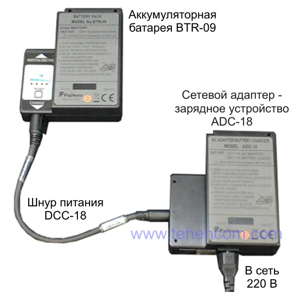 Заряджання батареї BTR-09 за допомогою блока живлення ADC-18 та шнура DCC-18